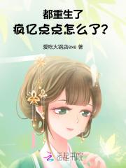 疯都疯求了