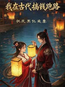 月黑风高夜什么意思