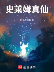 史莱姆真仙肚子有点胀