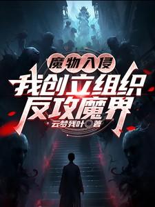 魔物是啥