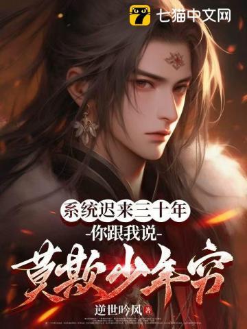 系统迟到系列