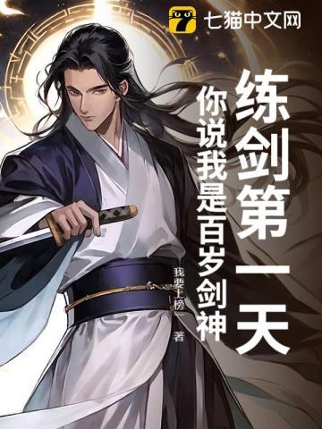 练剑的含义