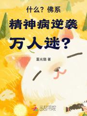 佛系精灵