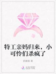 特工妈咪复仇爹全文免费阅读