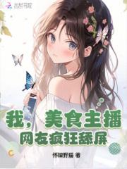 美食主播