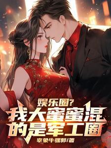 娱乐之大蜜蜜