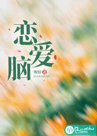 恋爱脑如何自救