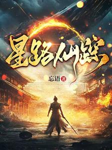 耳根新书七窍玲珑