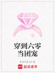 穿书六零当团宠