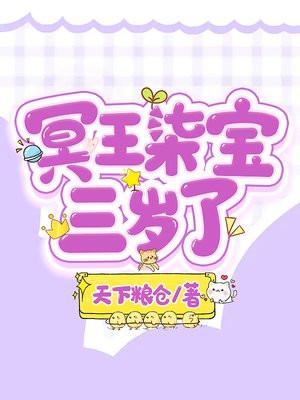 冥王独宠通灵影后太撩人 柒月狐妖