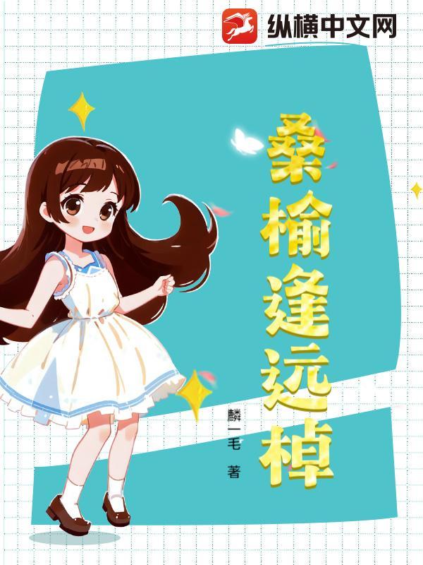 桑榆 是什么意思