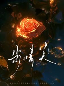 步情关男主最后和谁在一起了