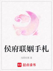 侯府娇宠手册
