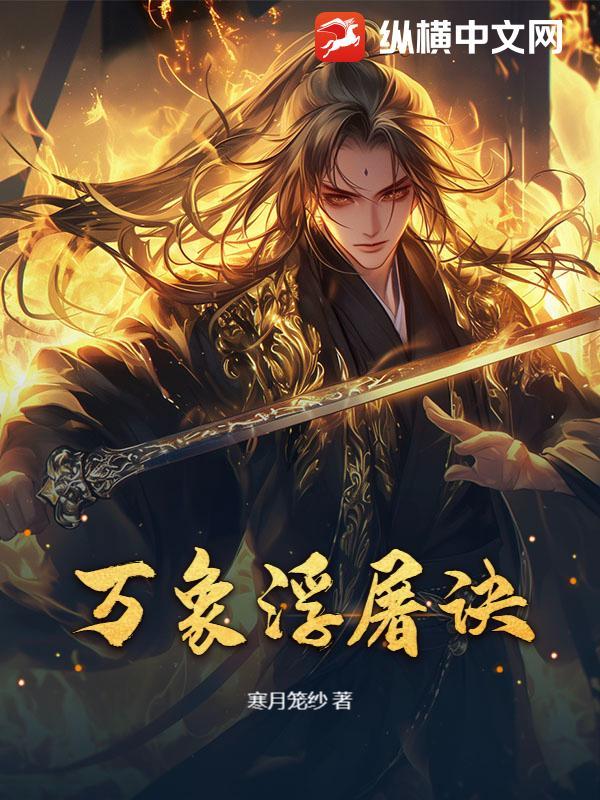 万象浮图