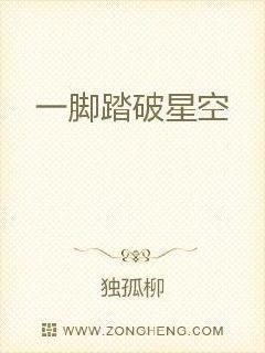 一脚踏空表达什么意思
