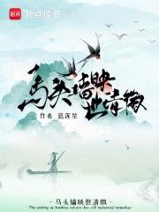 马头墙映世清徽 慈莲笙
