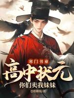 寒门状元吧