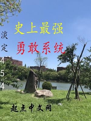 史上最强之