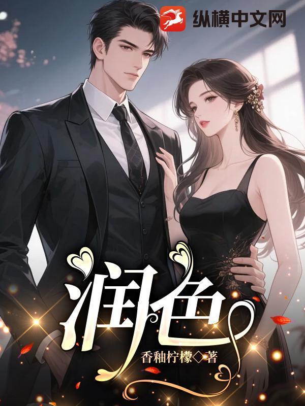 润色是什么颜色 润色是什么颜色