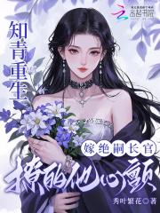 撩的他心颤(秀)