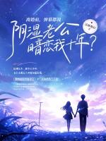 老公含泪离婚