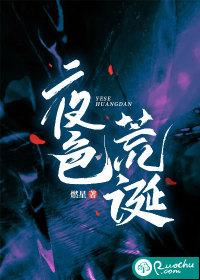 荒凉夜色 荒凉夜色