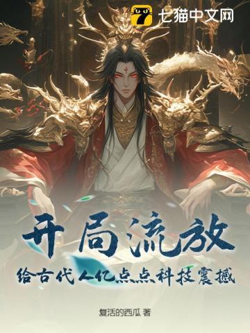 穿越流放之前有空间的