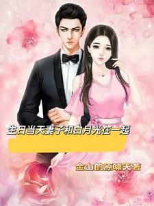 妻子为了和白月光在一起假装失忆