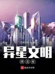 异星怎么出装伤害最高