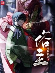 俗主改名后叫什么