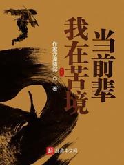 我在苦境当妈 我在苦境当妈