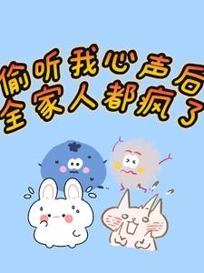偷听又一