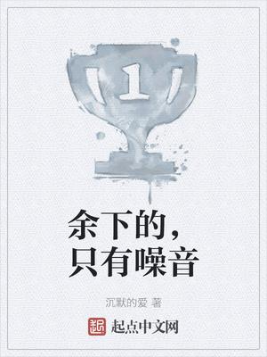 只有噪音拉尔夫桑普森