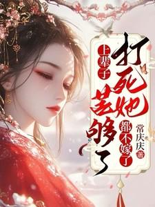 打死她都不嫁了短剧演员表