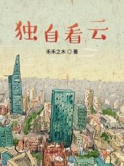 独自看星星唯美图片