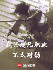 我的超凡俱乐部 我的超凡俱乐部