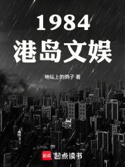 港娱1987