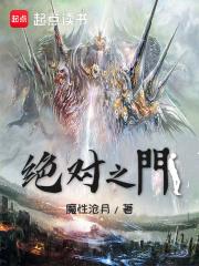绝对门限