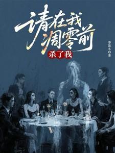 在凋零中醒来