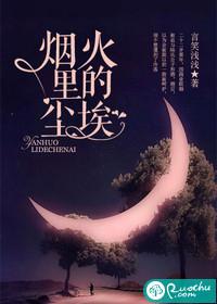 烟火里的尘埃钢琴谱完整版 烟火里的尘埃钢琴谱完整版