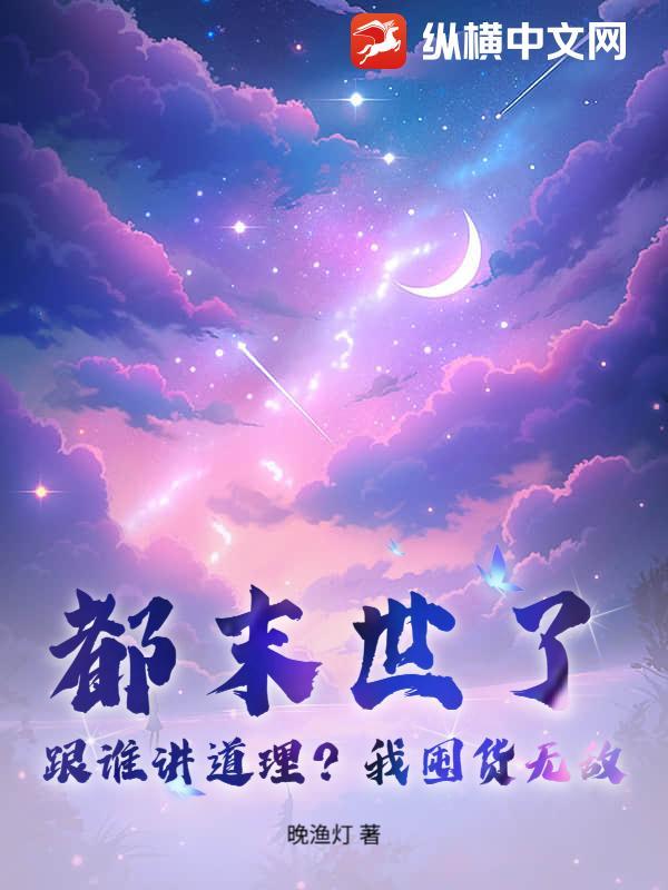 我都末世领地
