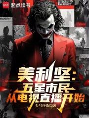 美利坚是什么