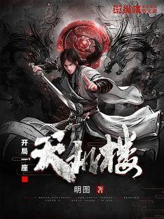 开局一座山漫画免费阅读奇漫屋