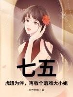 虎妞和dgc 虎妞和dgc