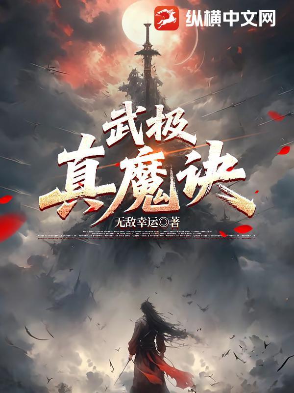 真武剑诀 真武剑诀