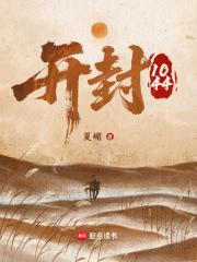 开封10路公交车路线
