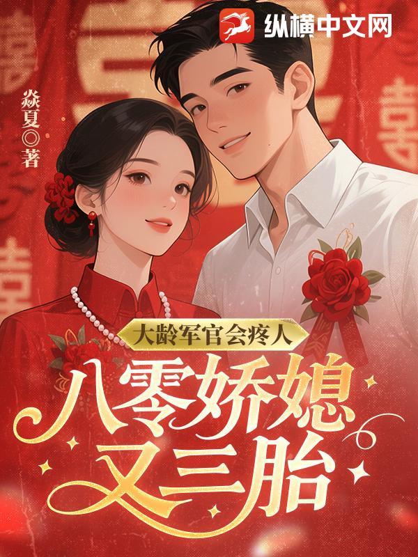 八零年代军嫂养娃免费阅读
