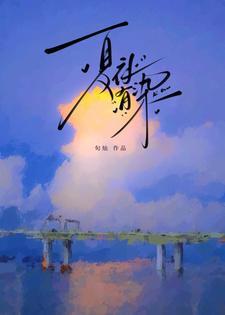 夏夜有染陆襟扮演者是谁