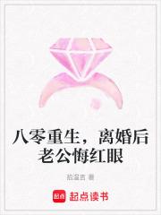 重生八零闹离婚
