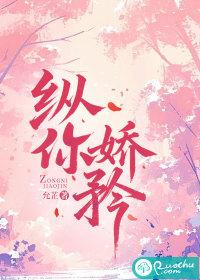 纵你娇矜梁穆谢清慈免费阅读